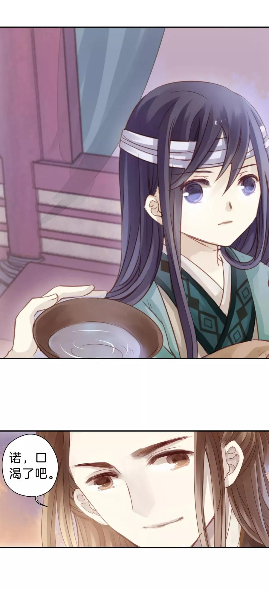第8话 玄玉帛2 第24页