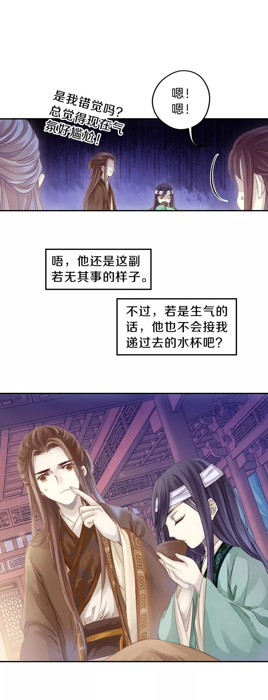 第8话 玄玉帛2 第26页