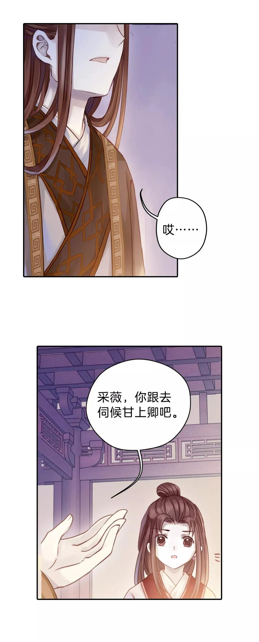 第8话 玄玉帛2 第36页