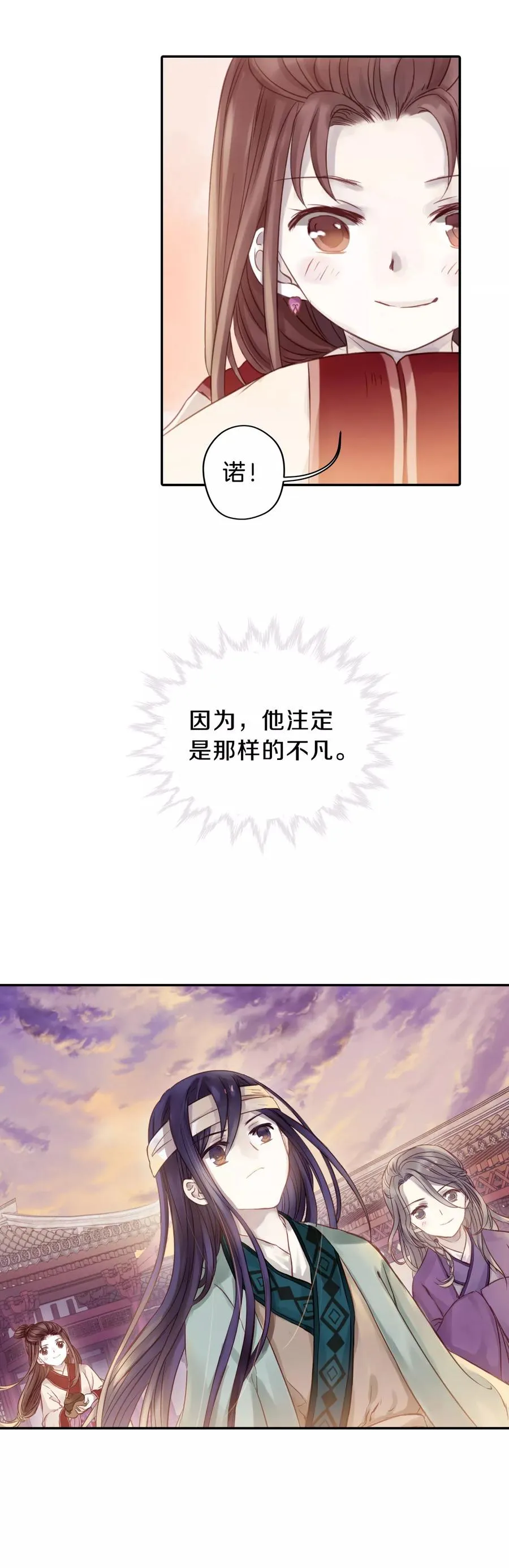 第8话 玄玉帛2 第37页