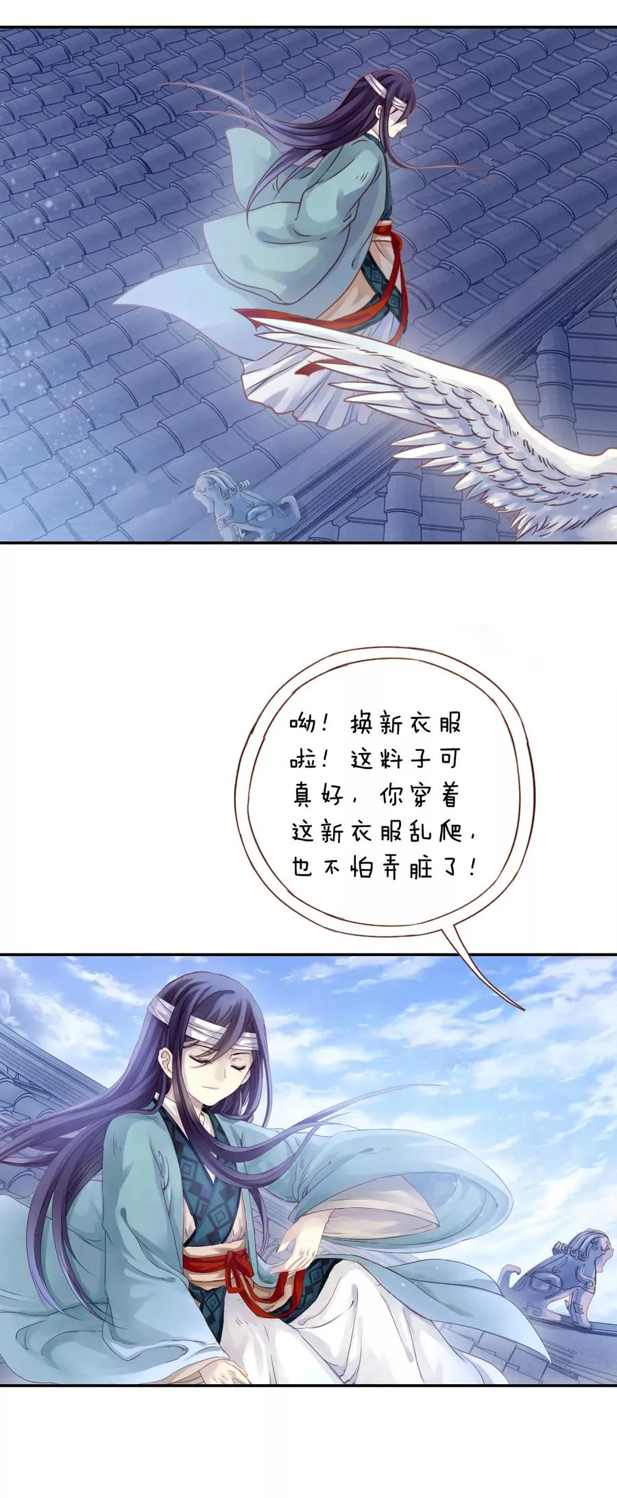 第9话 玄玉帛3 第4页