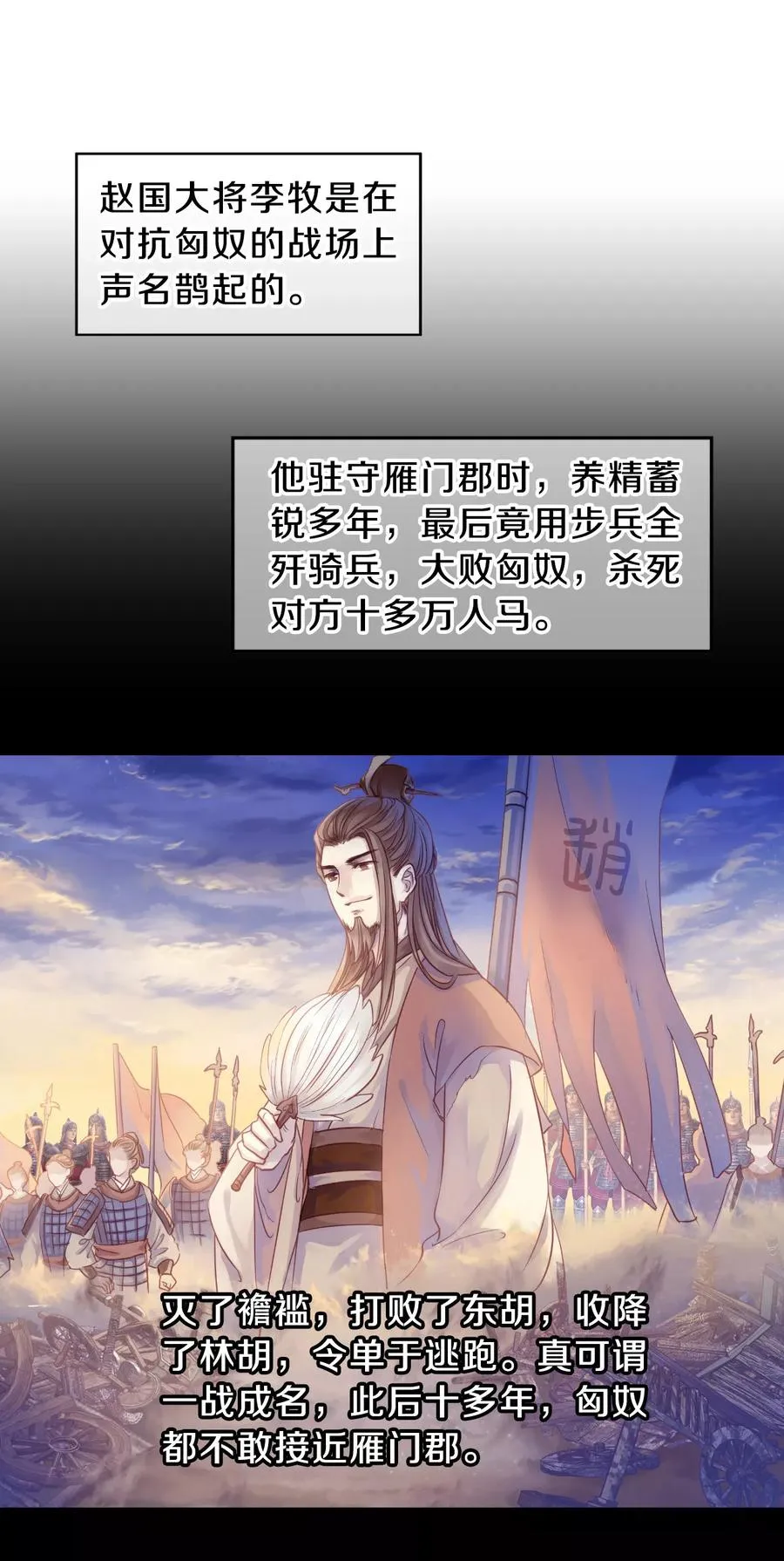 第9话 玄玉帛3 第15页