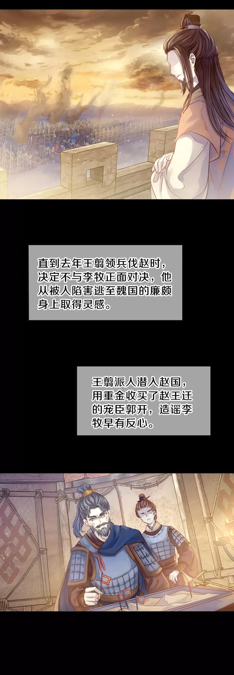 第9话 玄玉帛3 第17页