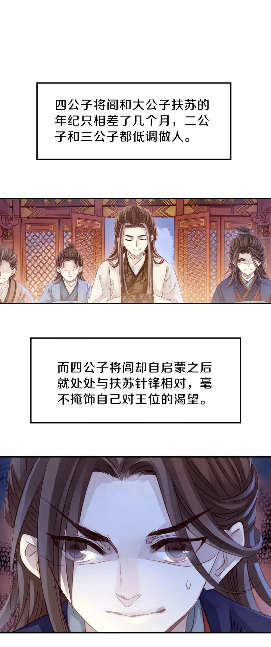 第9话 玄玉帛3 第32页