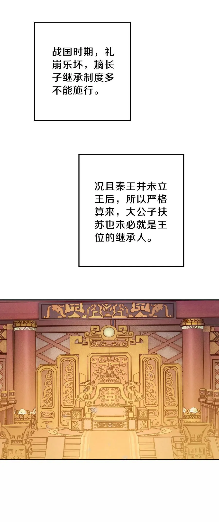 第9话 玄玉帛3 第33页