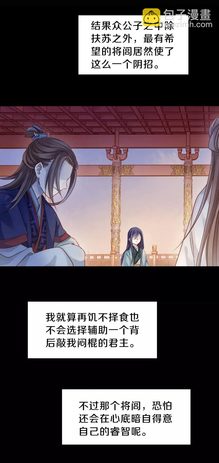 第9话 玄玉帛3 第35页