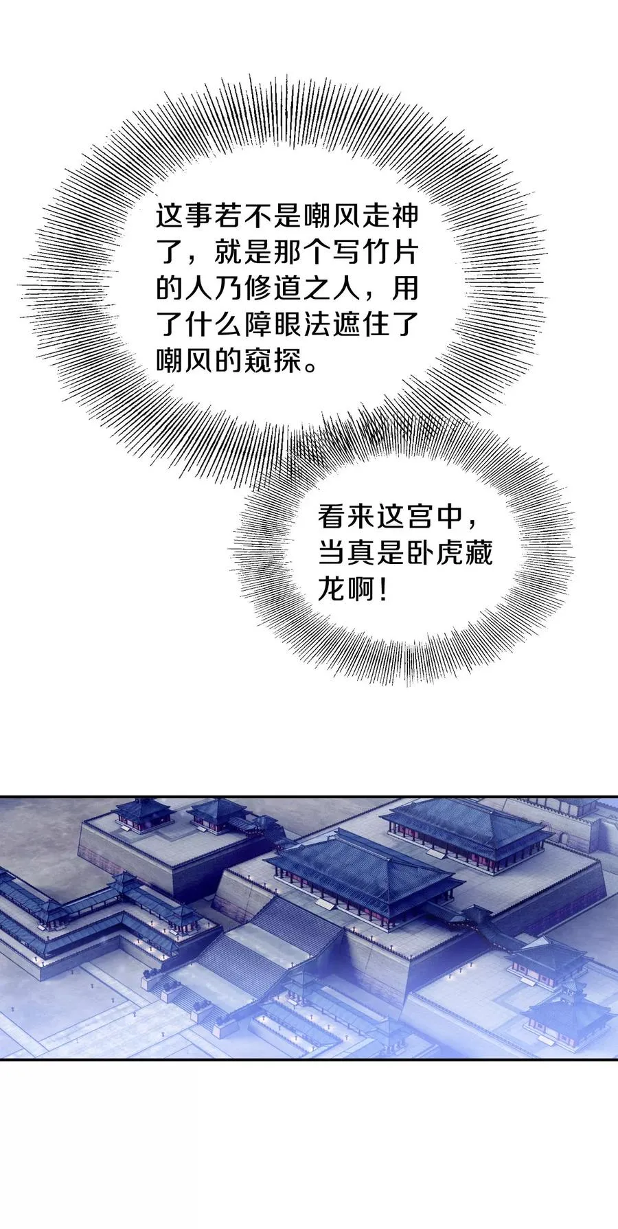第9话 玄玉帛3 第42页