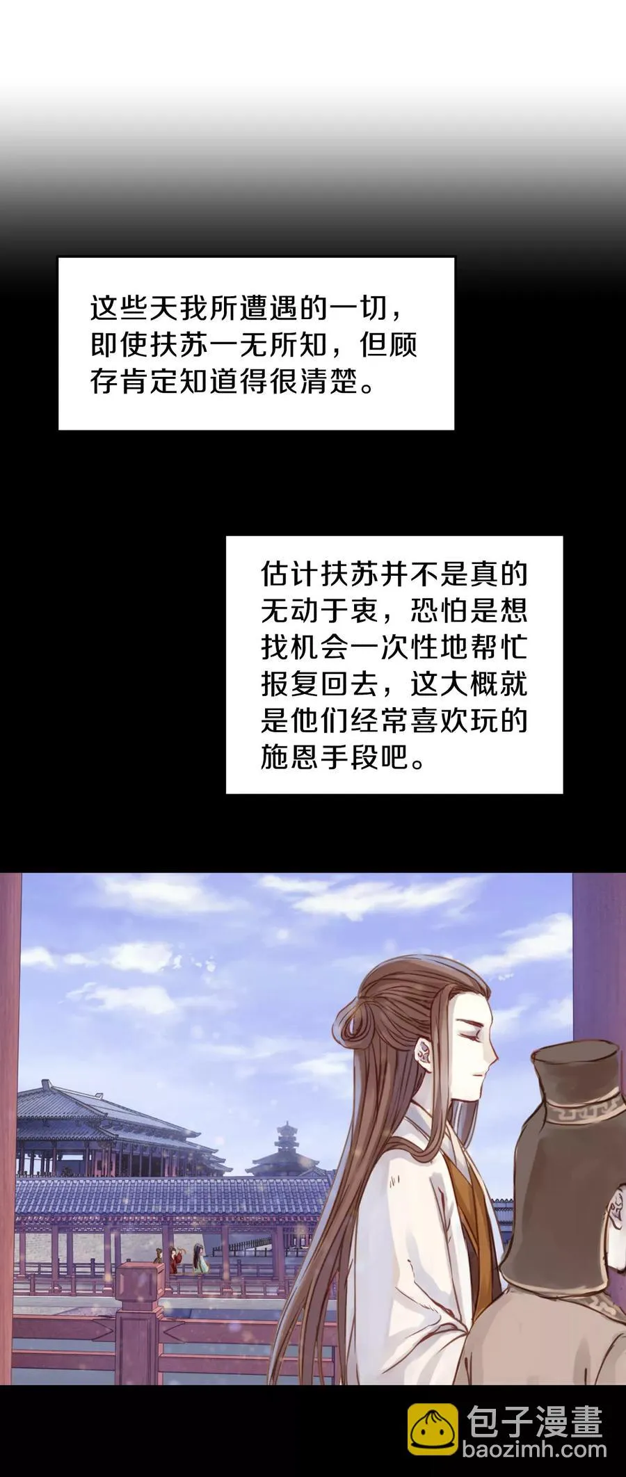 第9话 玄玉帛3 第45页