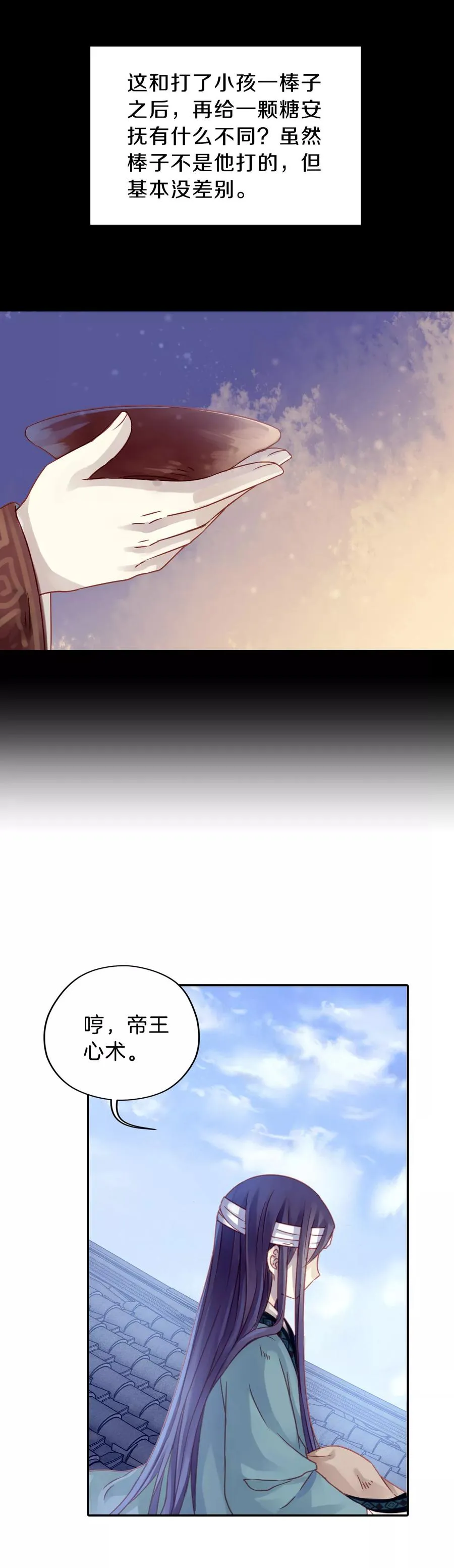 第9话 玄玉帛3 第46页