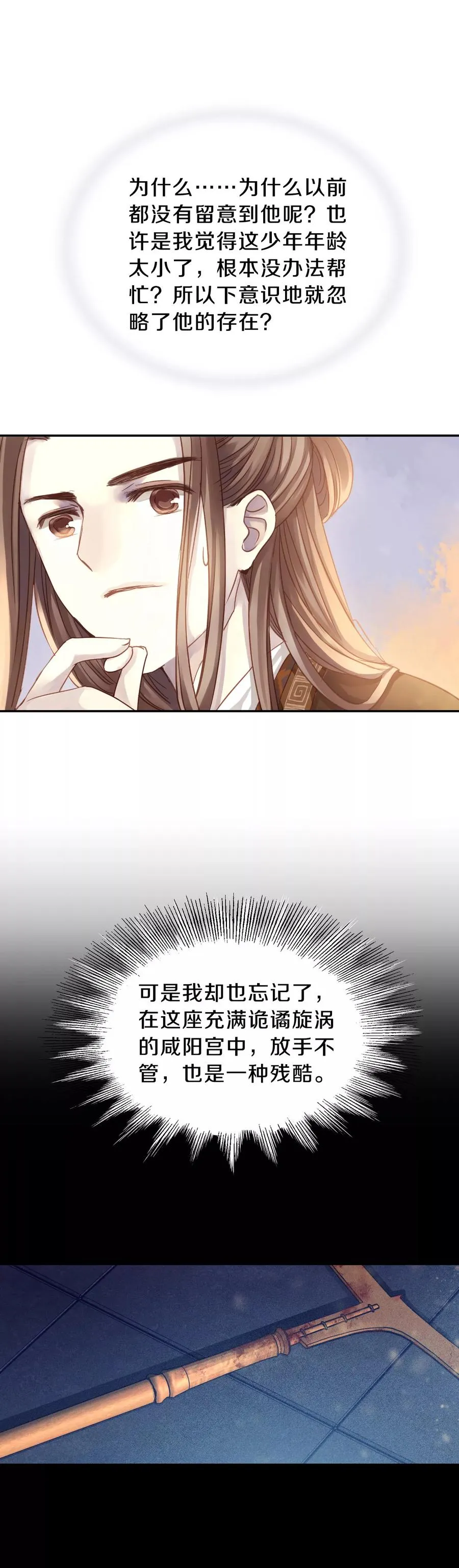 第9话 玄玉帛3 第50页