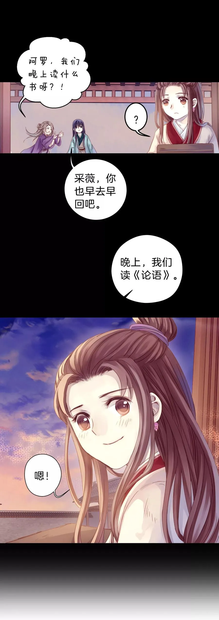 第10话 玄玉帛4 第10页