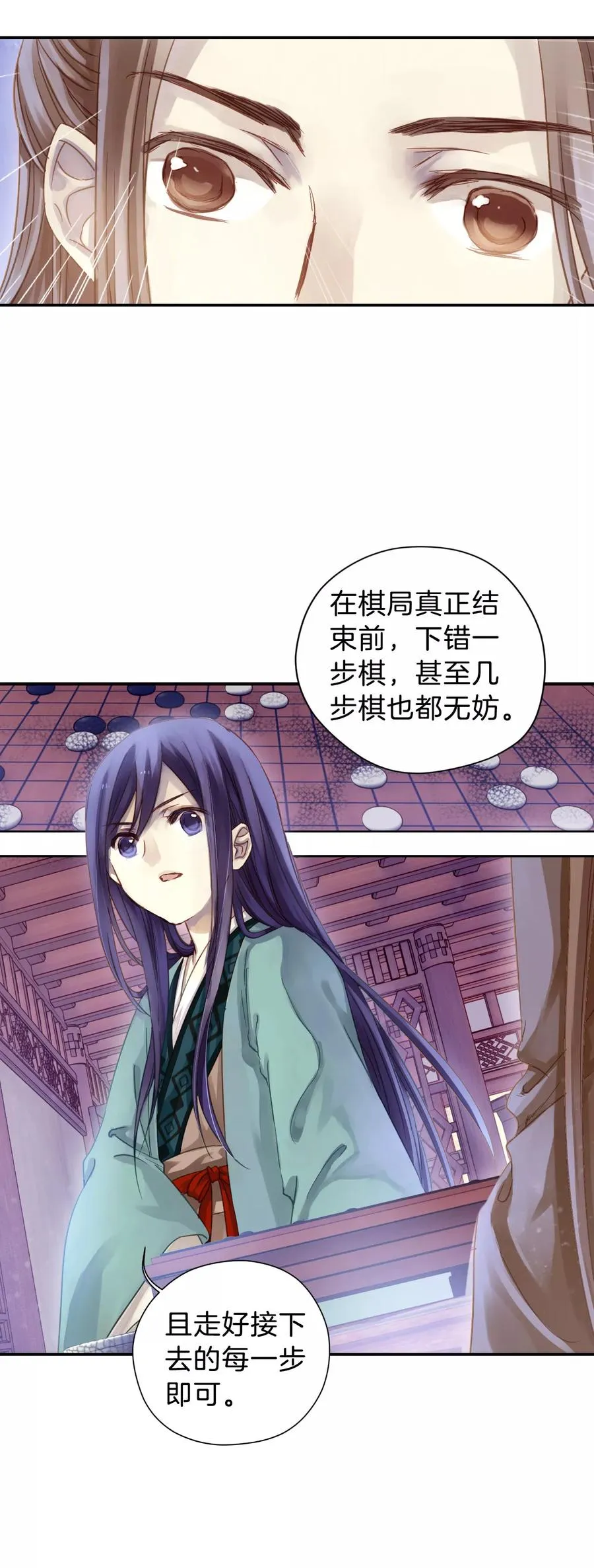 第10话 玄玉帛4 第18页
