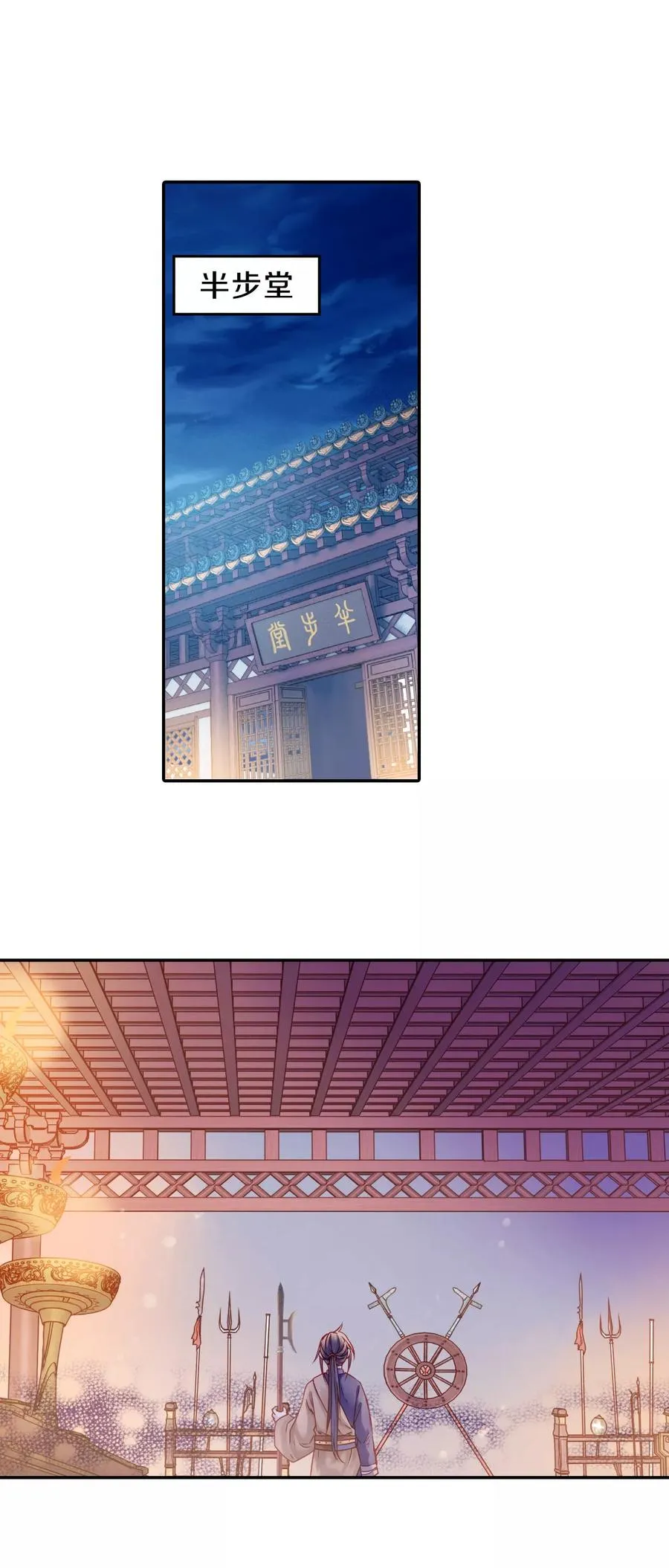 第10话 玄玉帛4 第20页