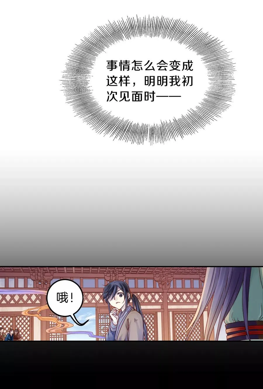 第10话 玄玉帛4 第22页