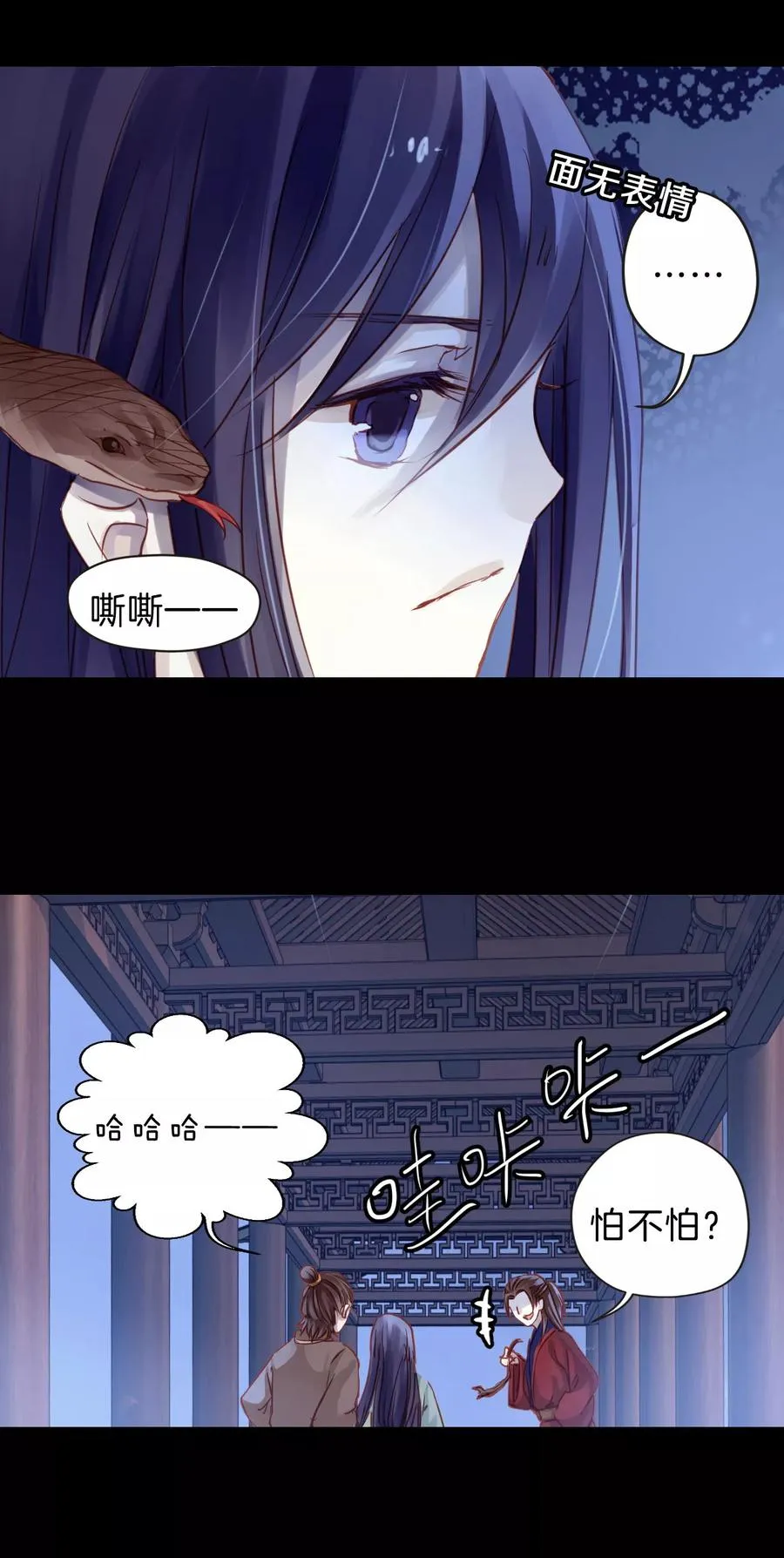 第10话 玄玉帛4 第26页