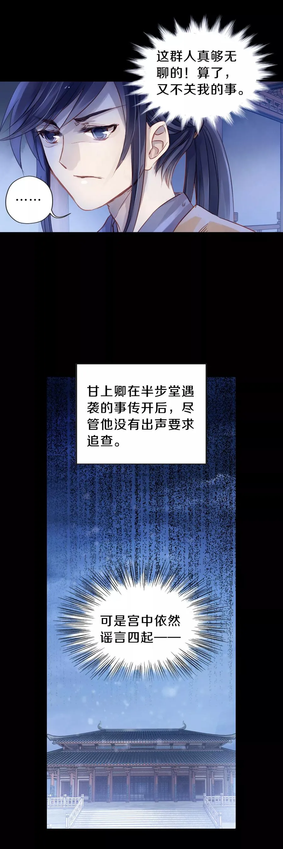 第10话 玄玉帛4 第27页