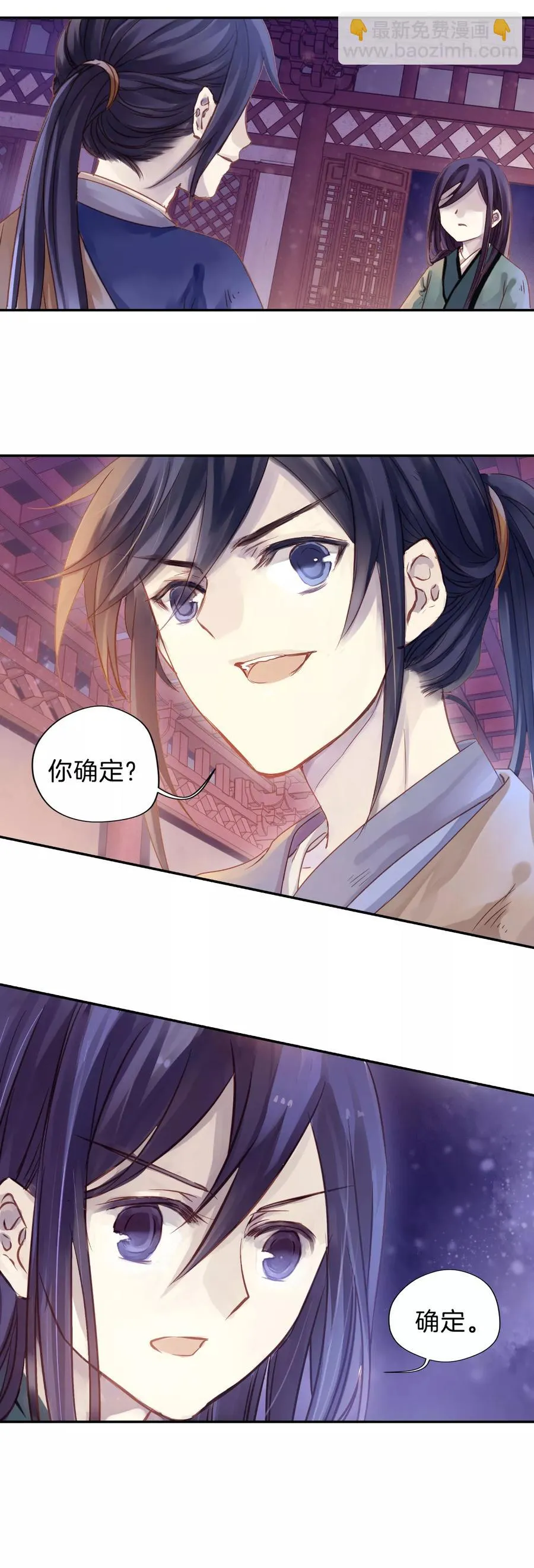 第11话 玄玉帛5 第5页