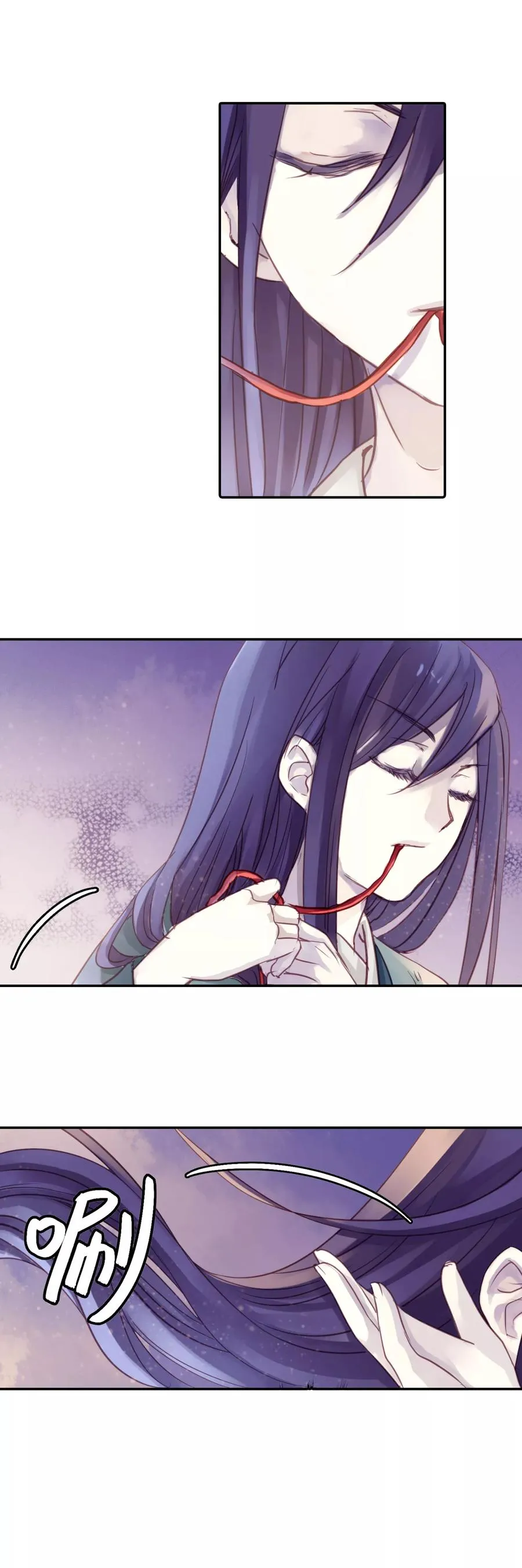 第11话 玄玉帛5 第8页