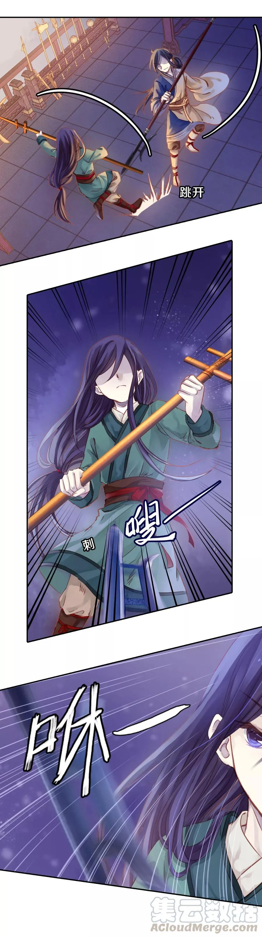 第11话 玄玉帛5 第11页