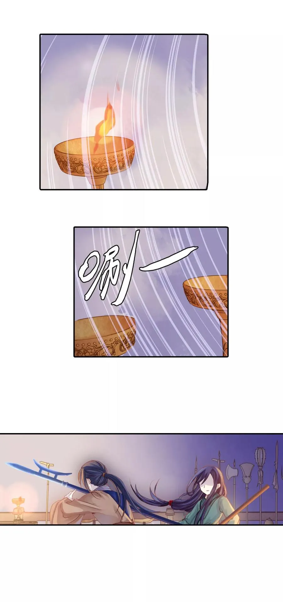 第11话 玄玉帛5 第12页