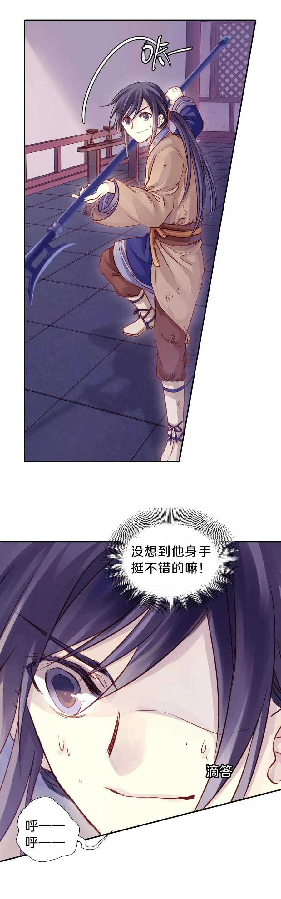 第11话 玄玉帛5 第15页