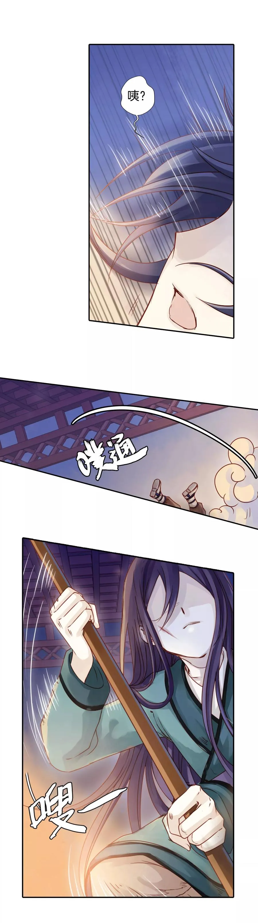 第11话 玄玉帛5 第22页