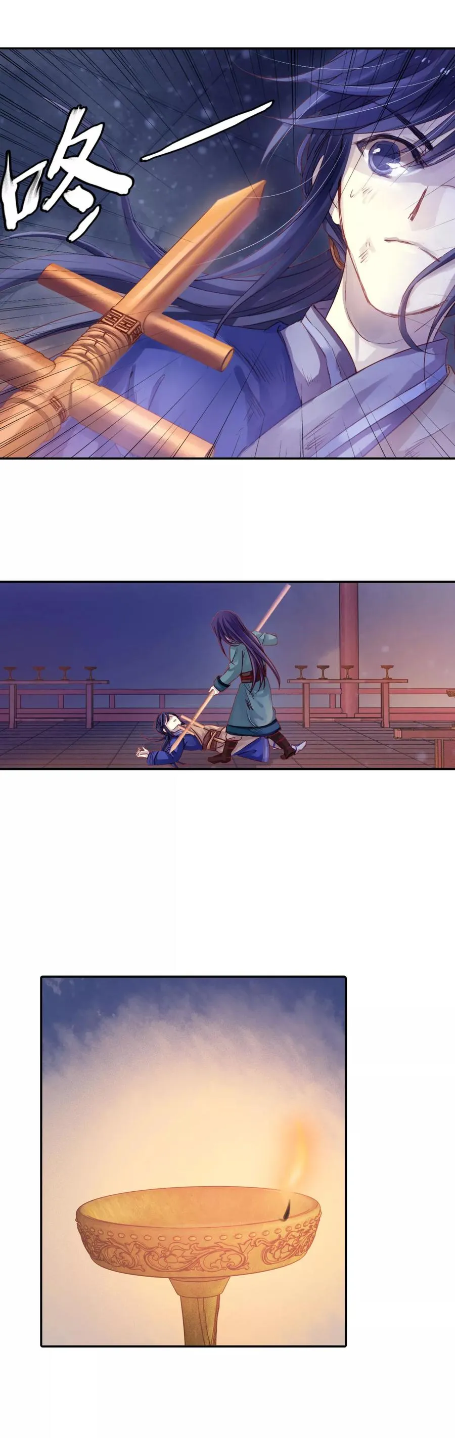 第11话 玄玉帛5 第24页