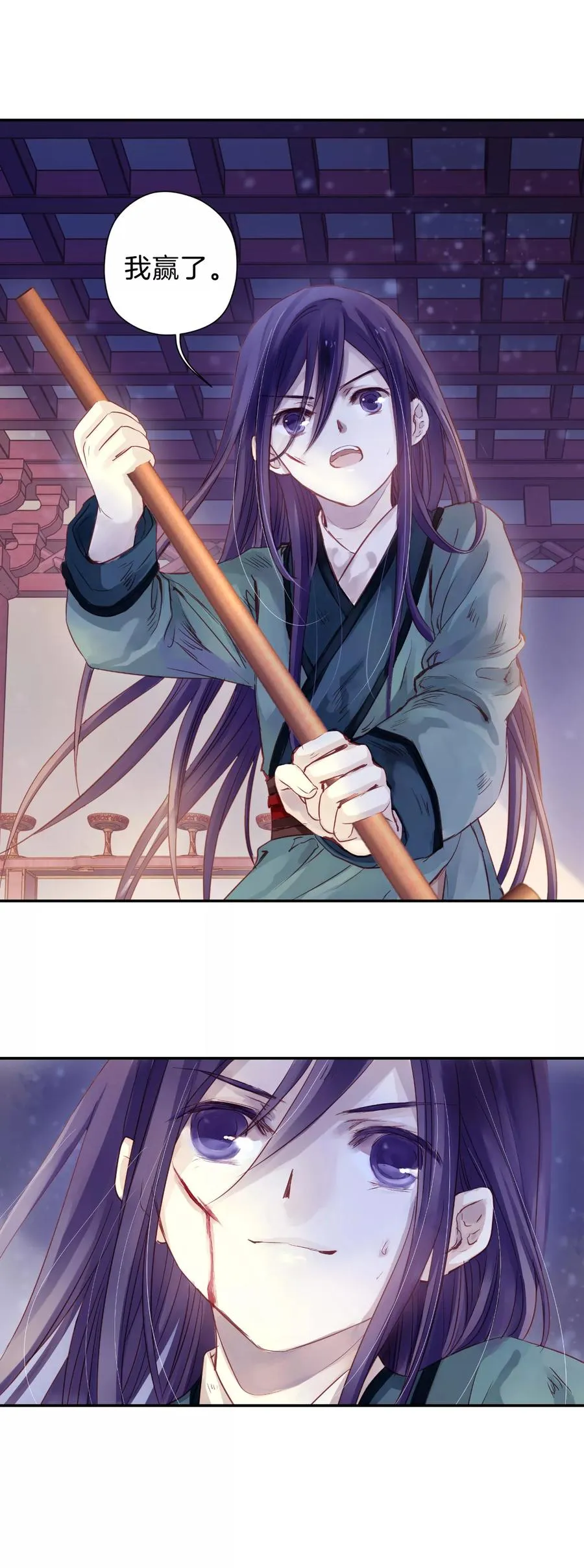 第11话 玄玉帛5 第26页