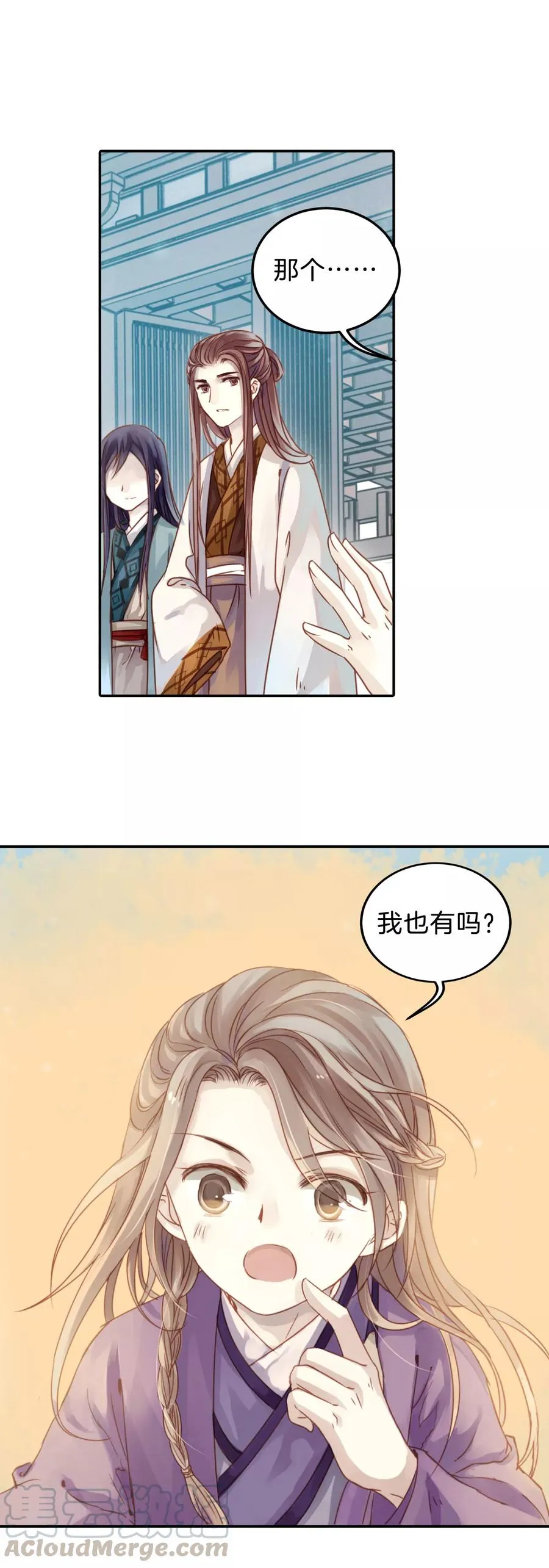 第13话 方天觚2 第11页