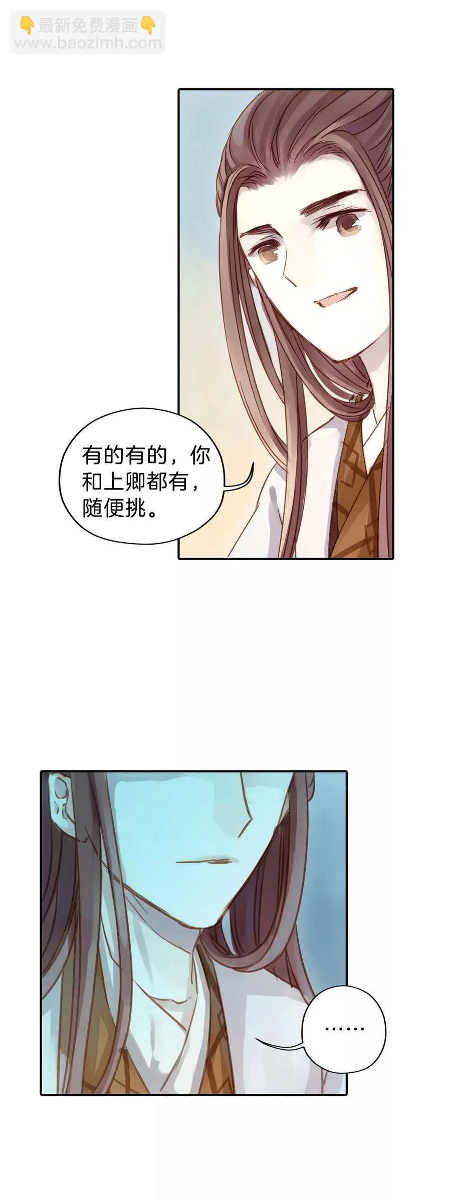 第13话 方天觚2 第12页