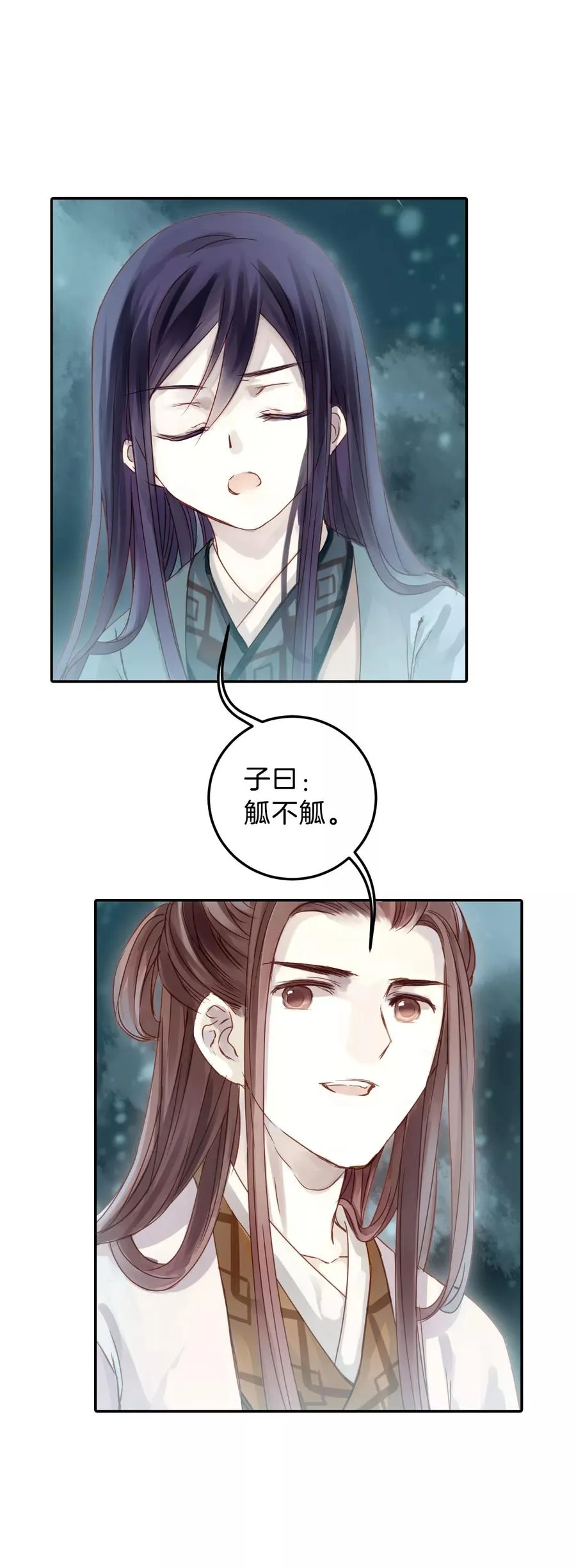 第13话 方天觚2 第16页