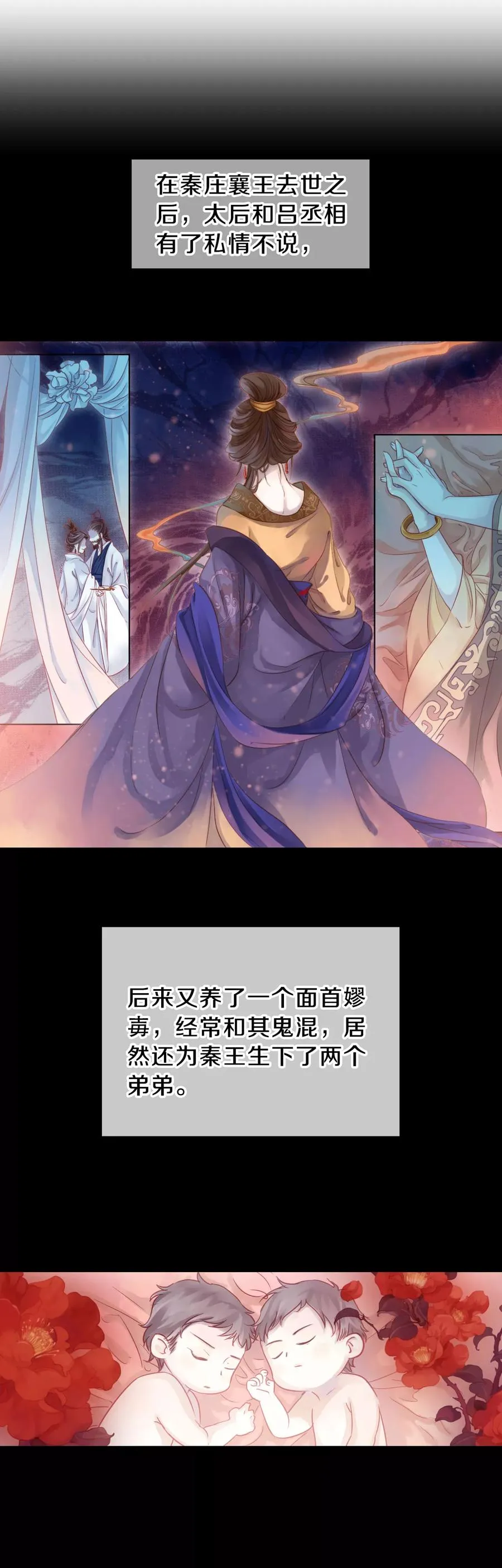 第13话 方天觚2 第24页
