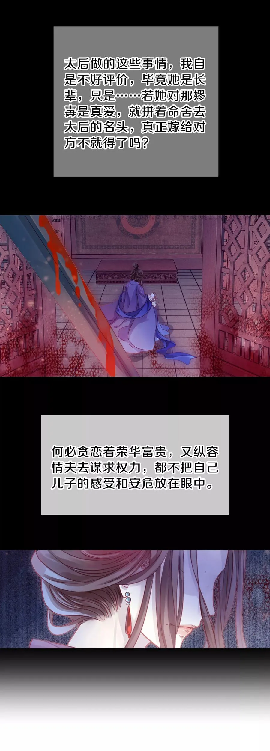 第13话 方天觚2 第26页