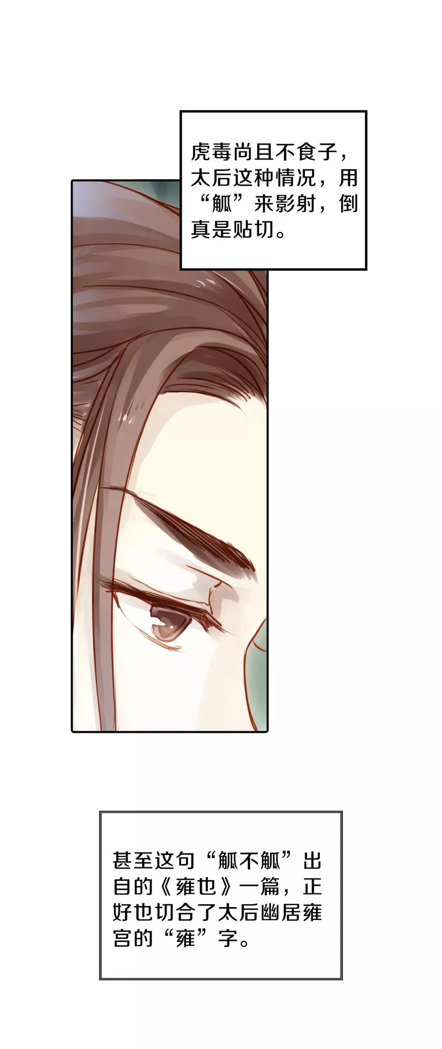 第13话 方天觚2 第27页