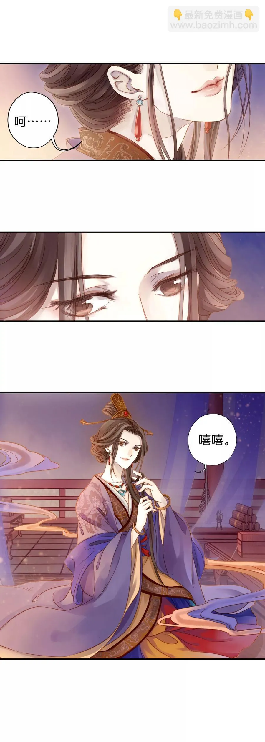 第13话 方天觚2 第38页