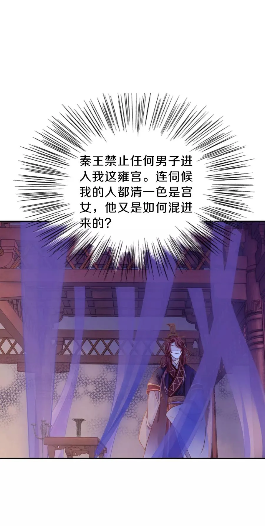 第14话 方天觚3 第3页