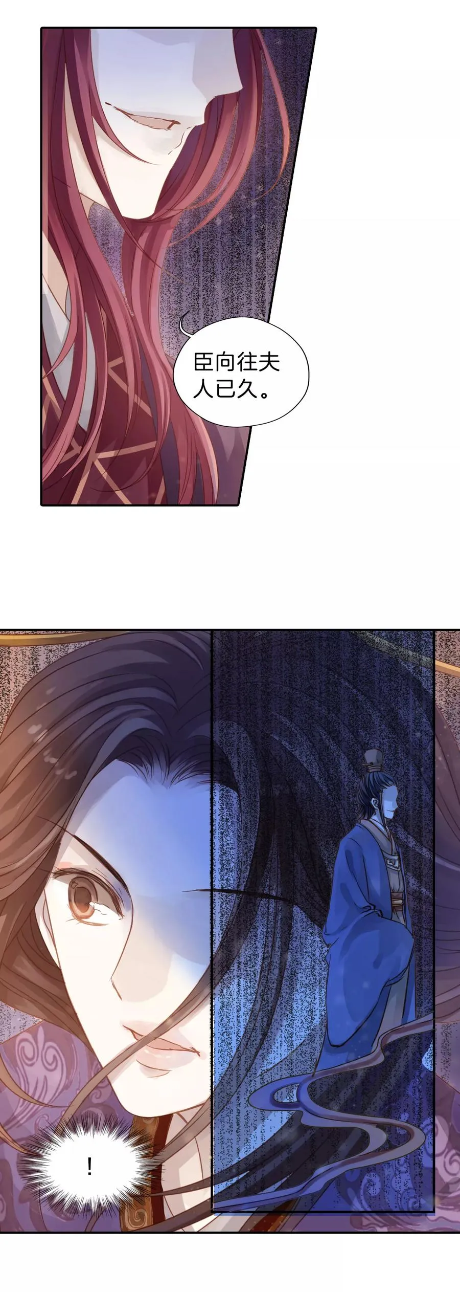 第14话 方天觚3 第10页