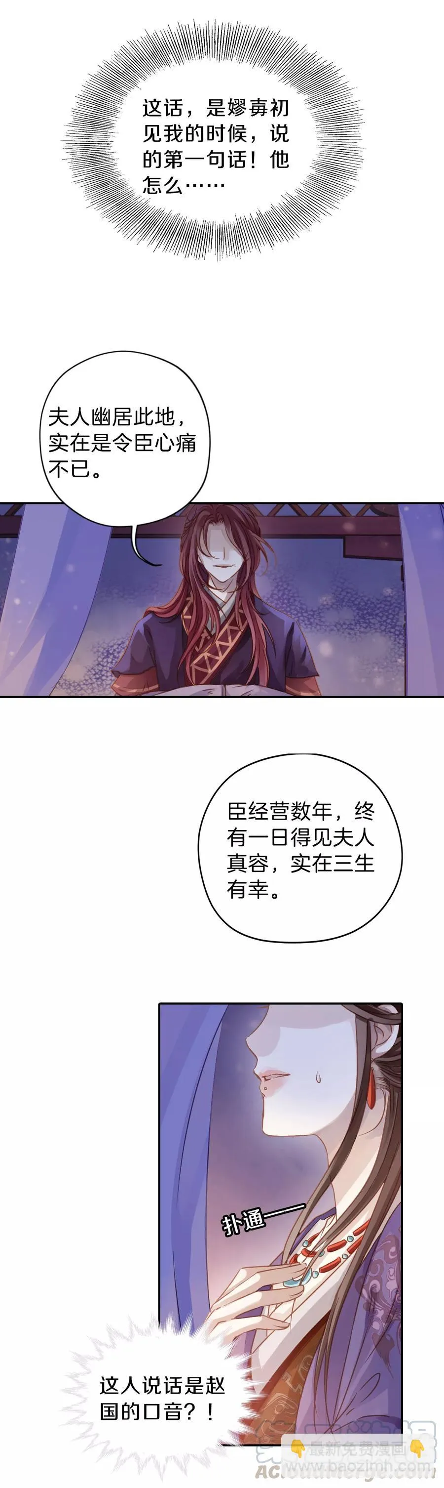 第14话 方天觚3 第11页