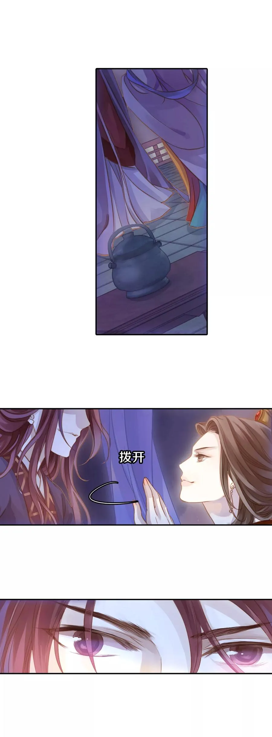 第14话 方天觚3 第13页