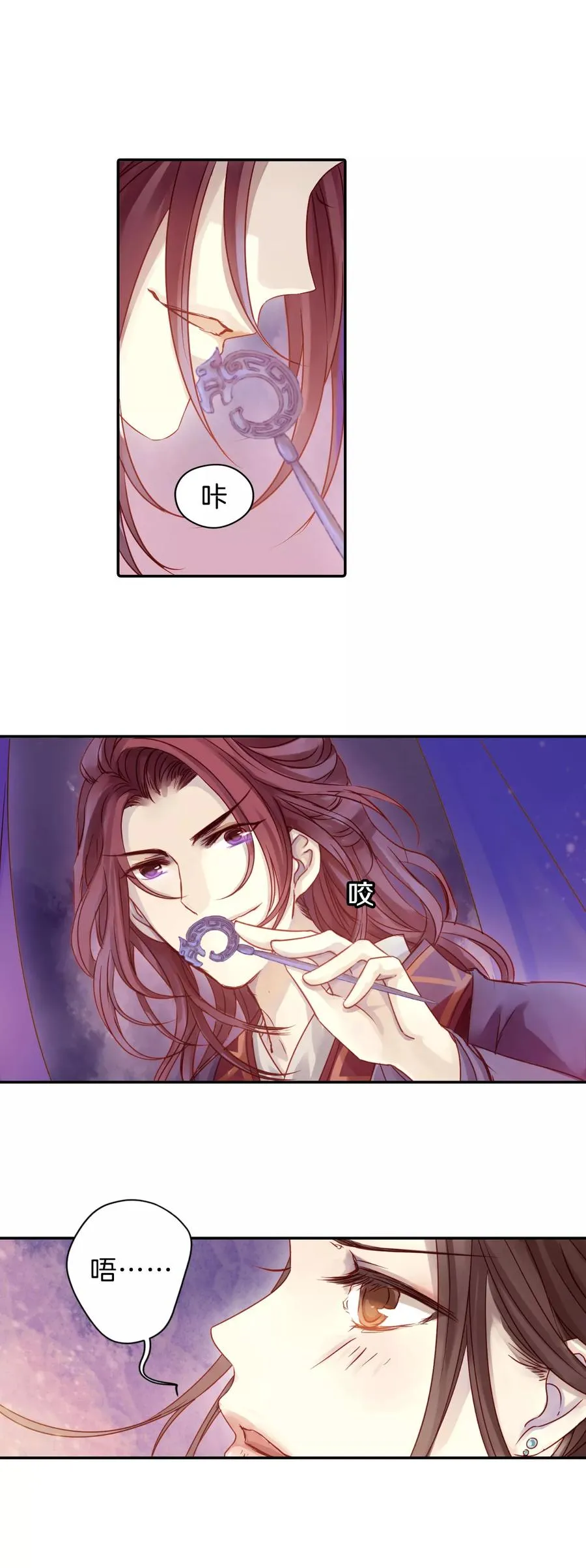 第14话 方天觚3 第22页
