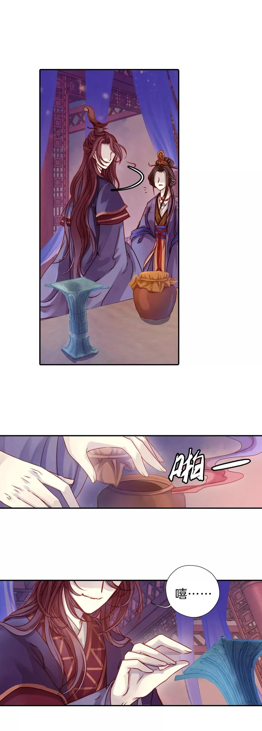 第14话 方天觚3 第23页