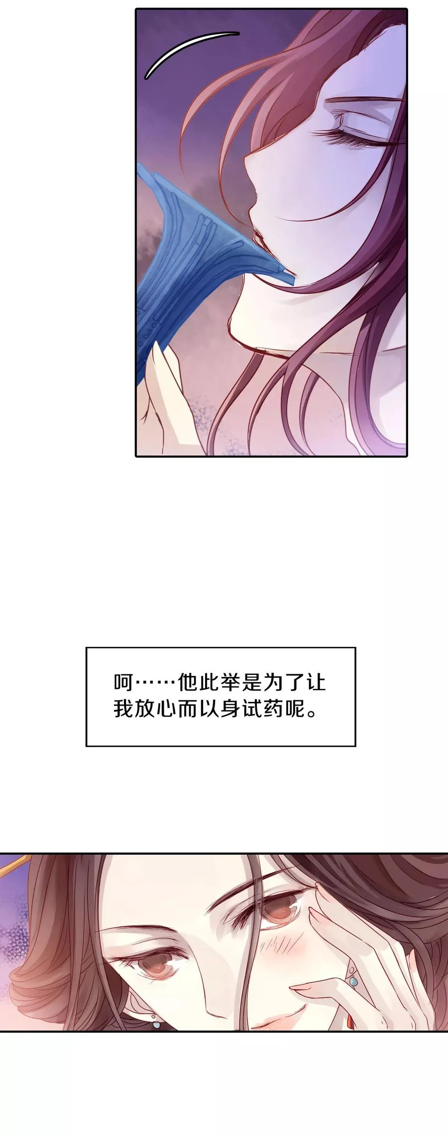 第14话 方天觚3 第30页