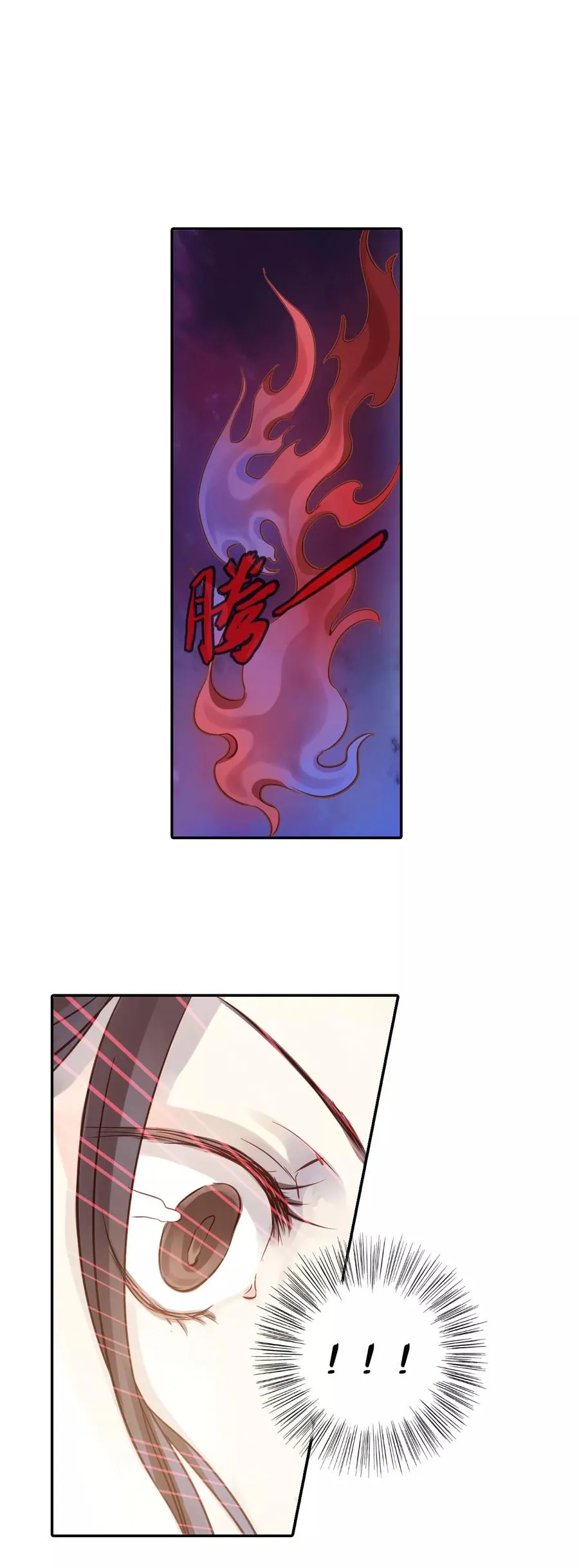 第14话 方天觚3 第33页
