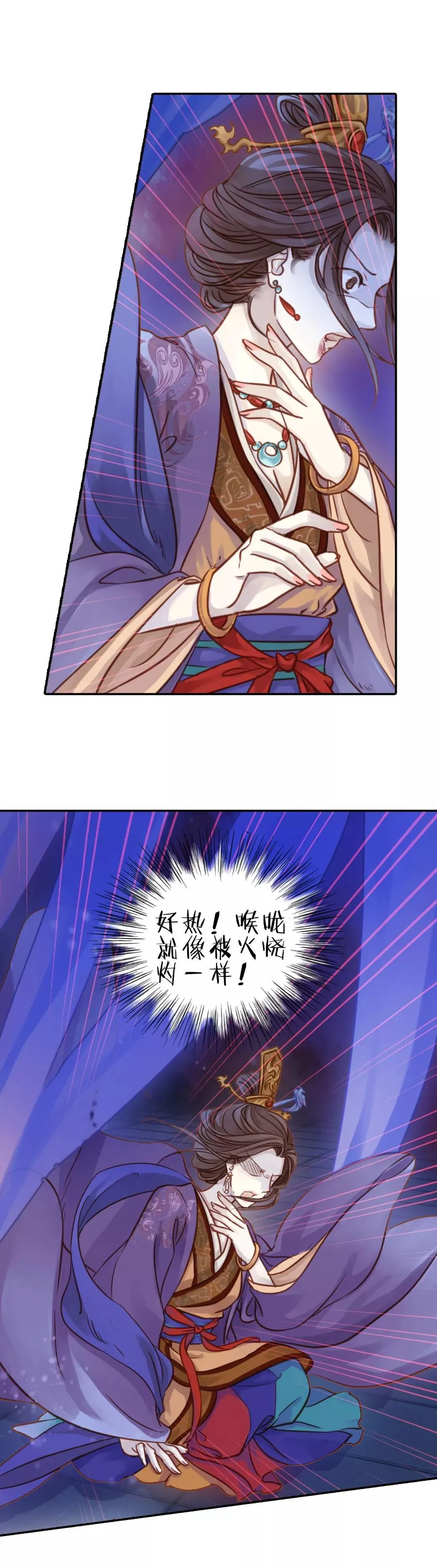第14话 方天觚3 第34页