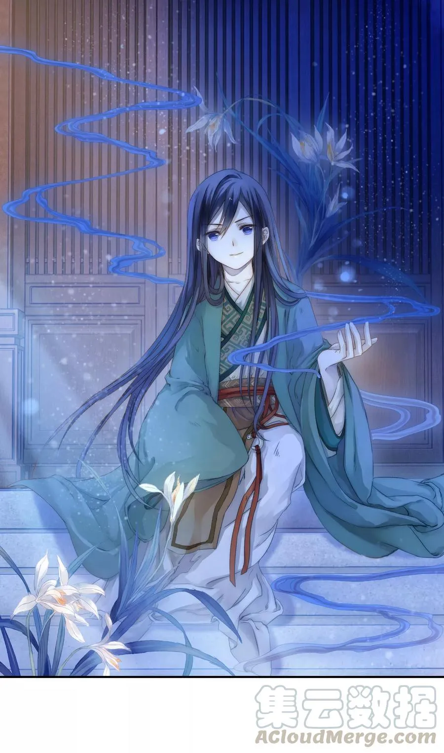 第15话 方天觚4 第1页