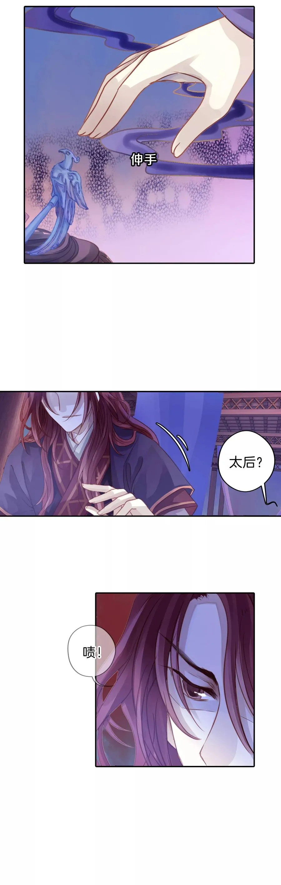 第15话 方天觚4 第5页