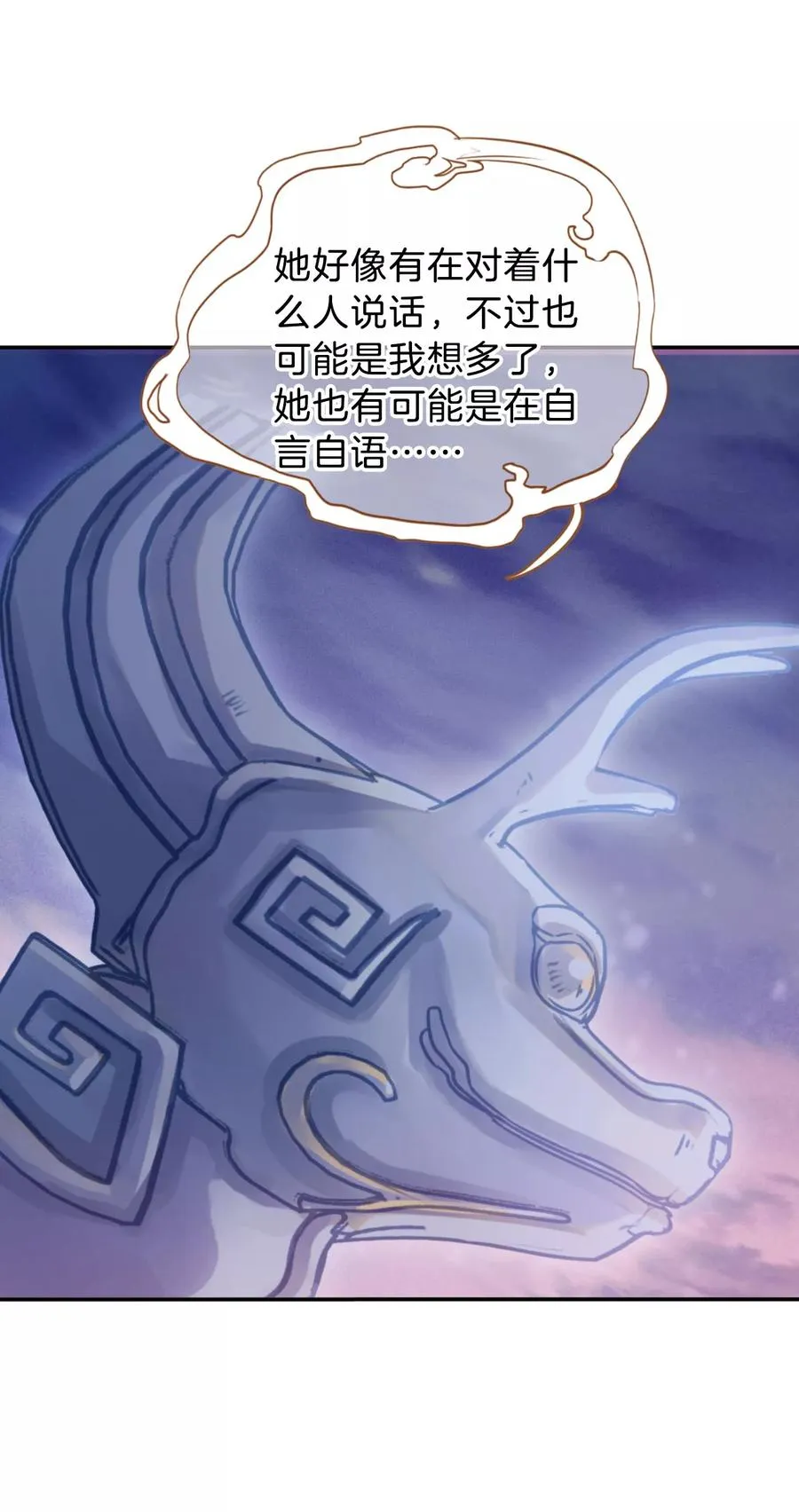第15话 方天觚4 第10页