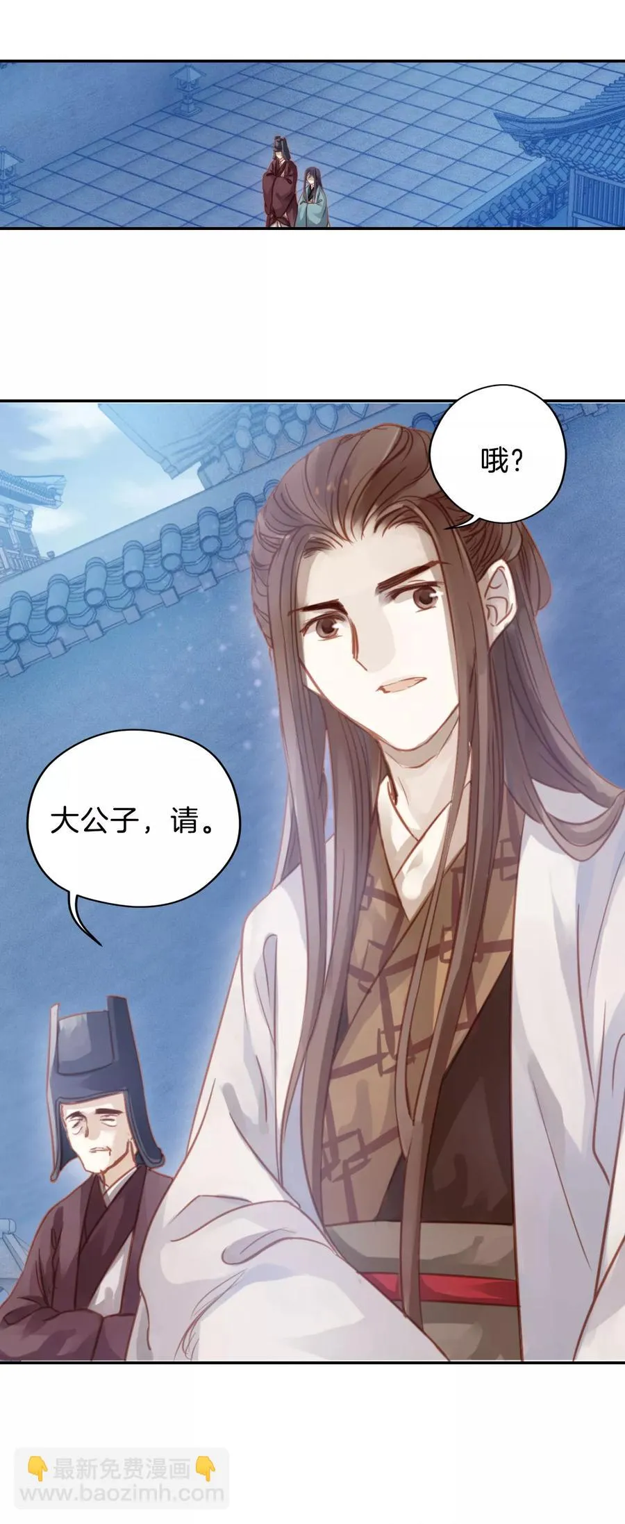 第15话 方天觚4 第22页