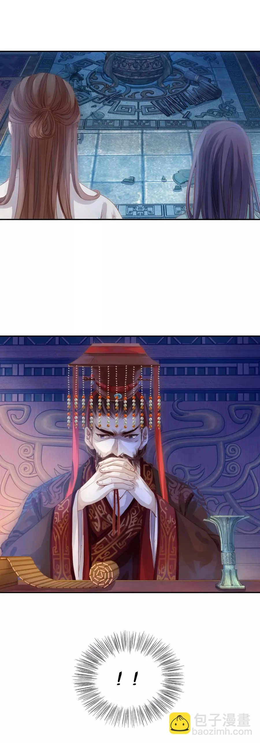第15话 方天觚4 第26页