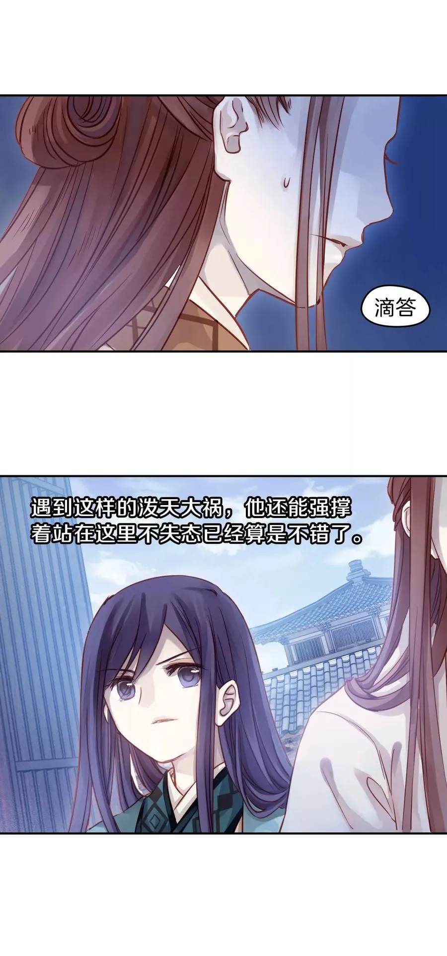第15话 方天觚4 第33页